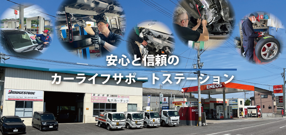 安心・確実・スピーディー